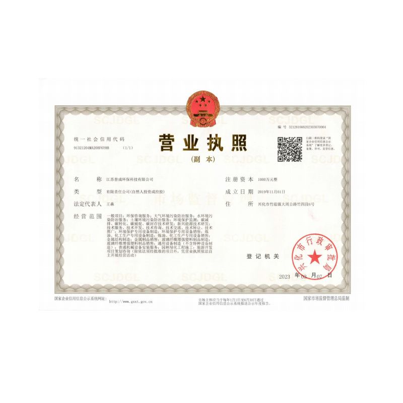 營業執照